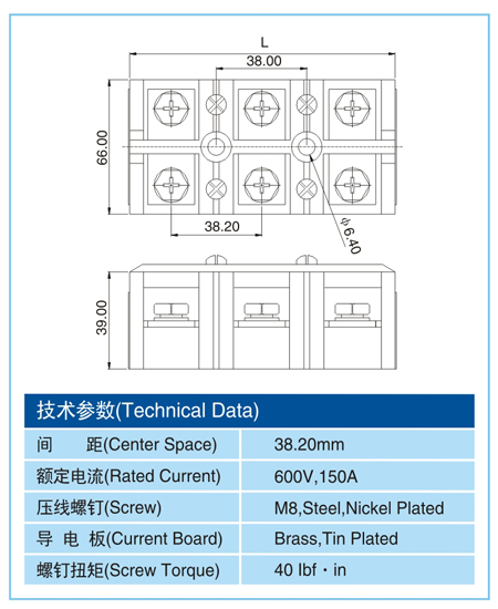 高压型接线端子