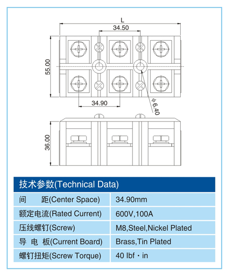 高压型接线端子