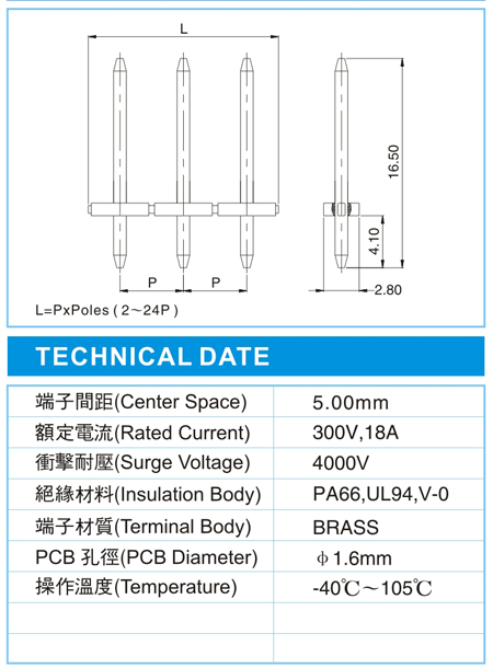 复合式接线端子
