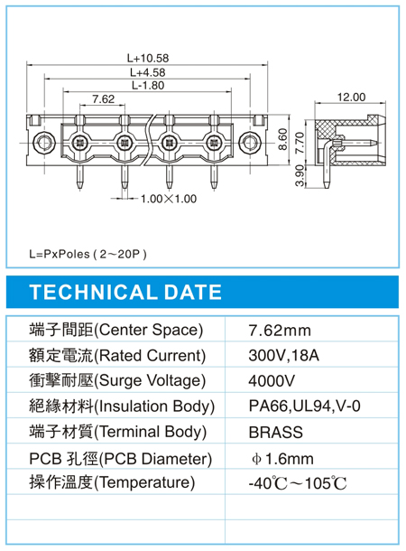 复合式接线端子
