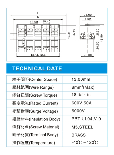 功率型接线端子