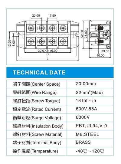 功率型接线端子
